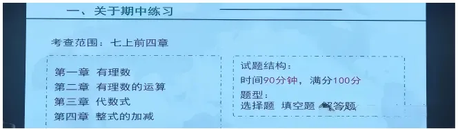 期中考来了!2026年北京多区期中考试时间及范围出炉!-第3张图片-四季读书网