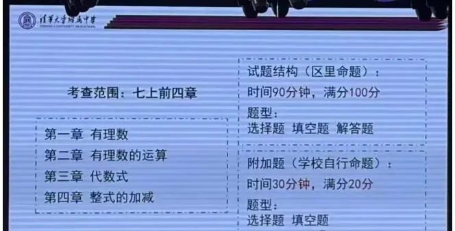 期中考来了!2026年北京多区期中考试时间及范围出炉!-第4张图片-四季读书网
