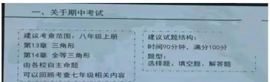 期中考来了!2026年北京多区期中考试时间及范围出炉!-第5张图片-四季读书网