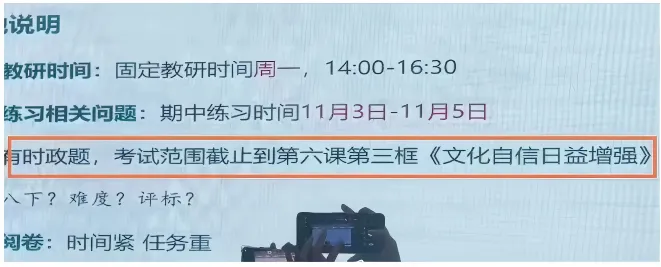期中考来了!2026年北京多区期中考试时间及范围出炉!-第6张图片-四季读书网