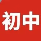 期中考来了!2026年北京多区期中考试时间及范围出炉!-第14张图片-四季读书网