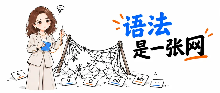 初三英语语法,从来不是一个点一个点补出来的-第1张图片-四季读书网 初三英语语法,从来不是一个点一个点补出来的-第1张图片-四季读书网