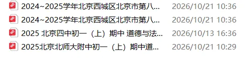 2026初一上各科期中试卷-第4张图片-四季读书网 2026初一上各科期中试卷-第4张图片-四季读书网