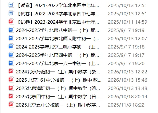 2026初一上各科期中试卷-第5张图片-四季读书网 2026初一上各科期中试卷-第5张图片-四季读书网