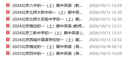 2026初一上各科期中试卷-第6张图片-四季读书网 2026初一上各科期中试卷-第6张图片-四季读书网