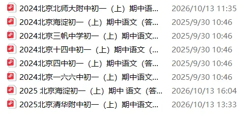 2026初一上各科期中试卷-第7张图片-四季读书网 2026初一上各科期中试卷-第7张图片-四季读书网