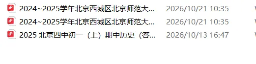 2026初一上各科期中试卷-第8张图片-四季读书网 2026初一上各科期中试卷-第8张图片-四季读书网