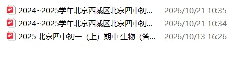 2026初一上各科期中试卷-第9张图片-四季读书网 2026初一上各科期中试卷-第9张图片-四季读书网