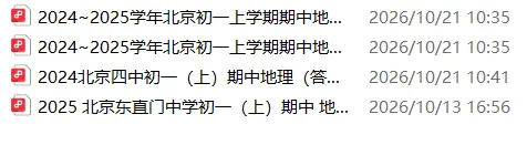 2026初一上各科期中试卷-第10张图片-四季读书网 2026初一上各科期中试卷-第10张图片-四季读书网