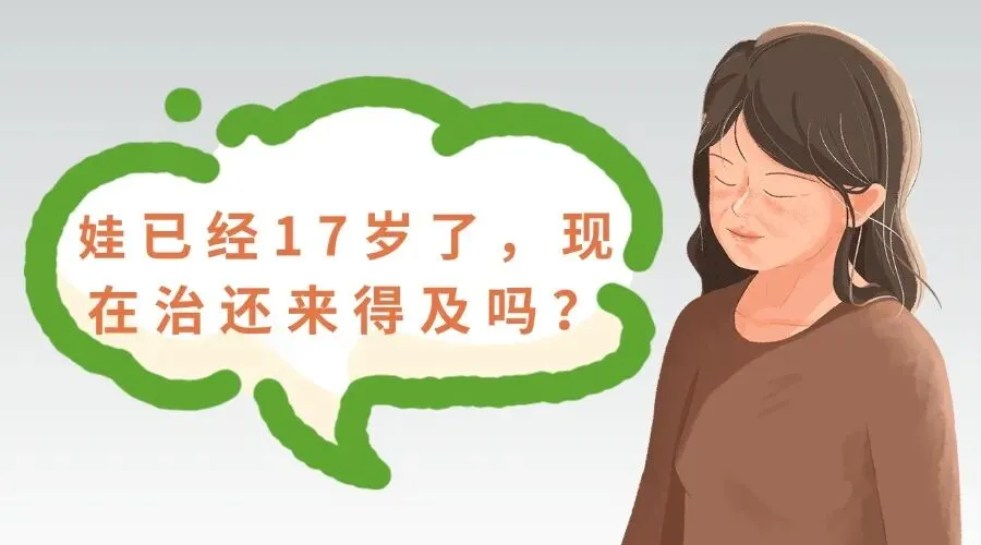 男孩注意力不集中8年!高考落榜后才去医院检查,妈妈担心晚了,医生:还不算太迟-第5张图片-四季读书网