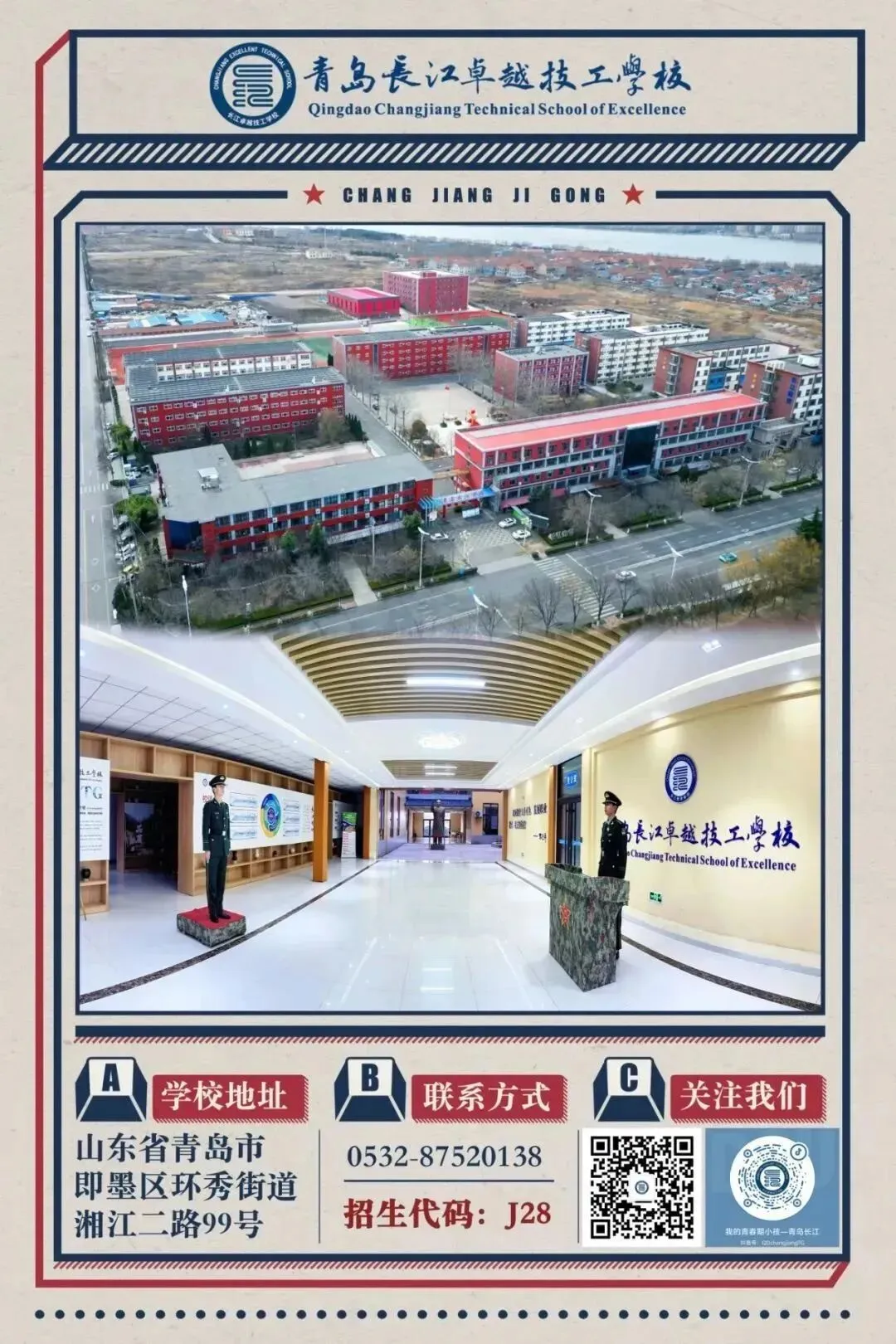 【重要通知】2027年山东高考10月24日开始报名!-第30张图片-四季读书网