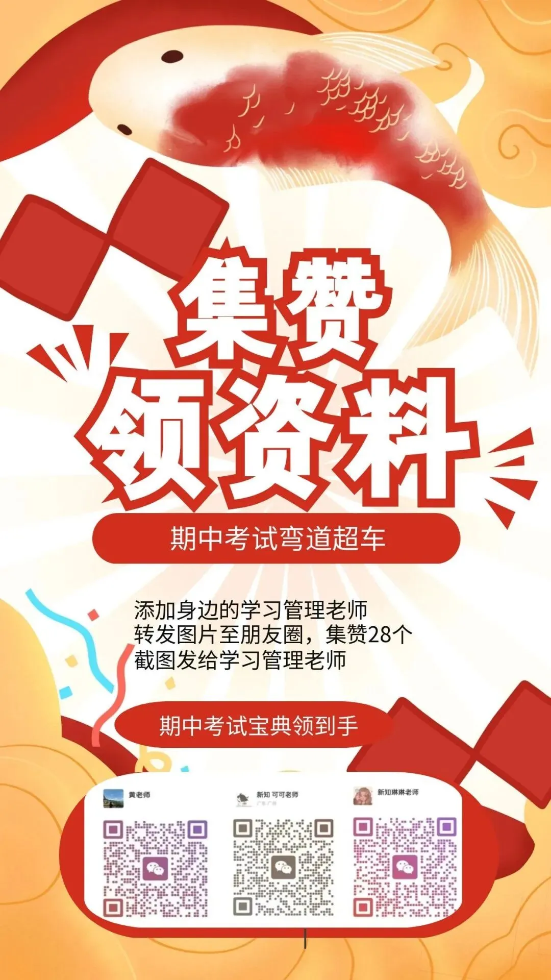 期中考福利|积攒领复习宝典啦-第1张图片-四季读书网 期中考福利|积攒领复习宝典啦-第1张图片-四季读书网