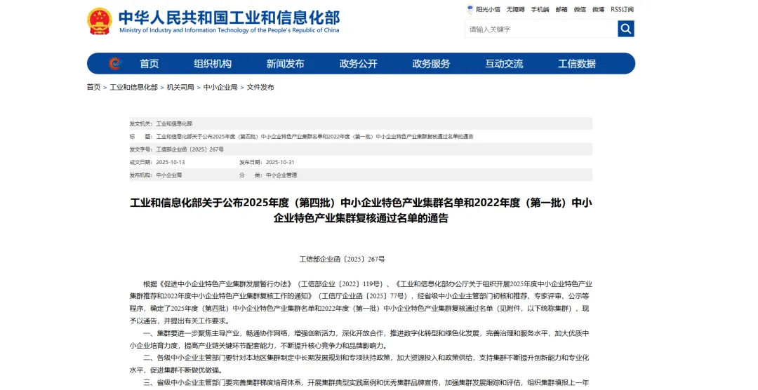 高考百科之国家布局的1054个产业集群,藏着孩子的就业地图-第15张图片-四季读书网