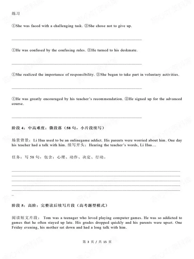 高中英语-读后续写高考句型翻译专题练习专项训练-第4张图片-四季读书网