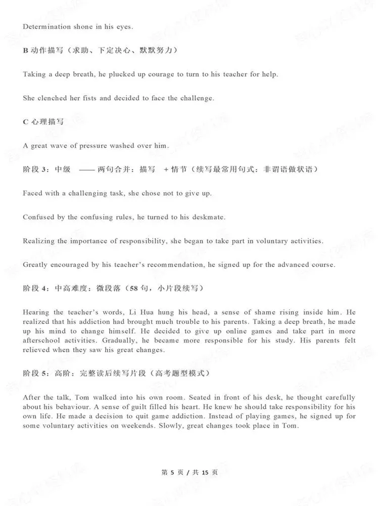 高中英语-读后续写高考句型翻译专题练习专项训练-第5张图片-四季读书网