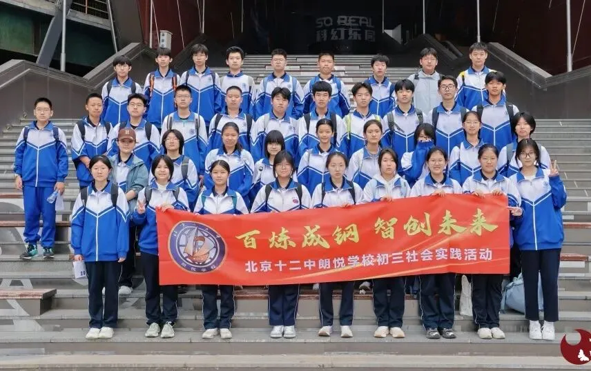 百炼成钢,智创未来 | 初三学子走进首钢园社会实践活动-第22张图片-四季读书网