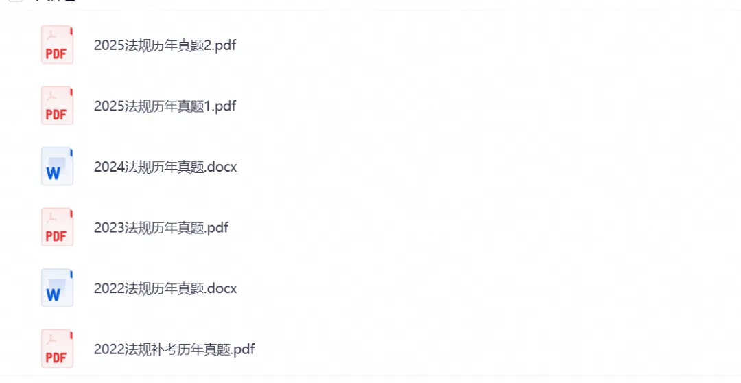 执业药师考试(西药学)历年真题试卷(2015-2025年)及答案解析-第5张图片-四季读书网
