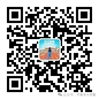 2027山东高考报名系统详细填写指南-第21张图片-四季读书网