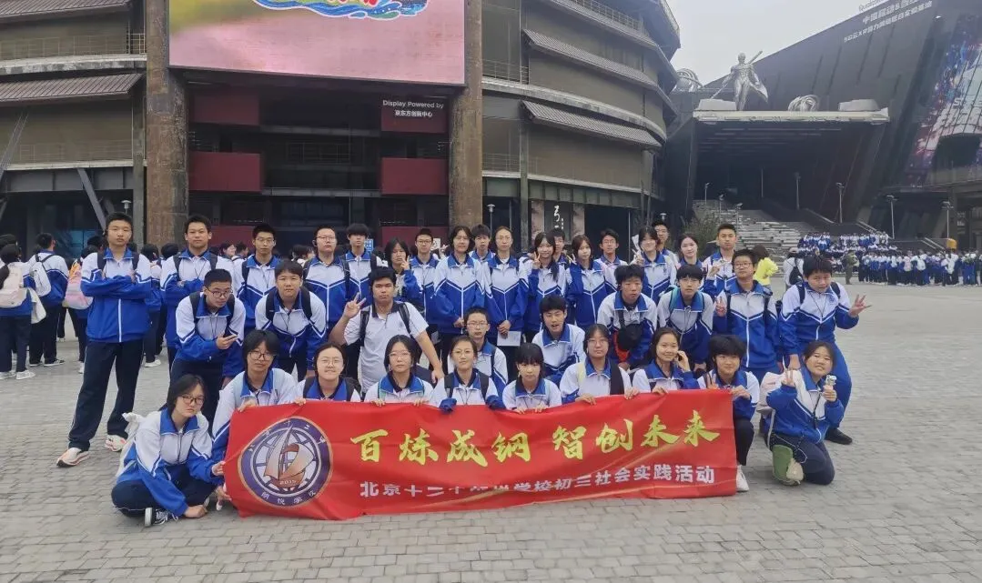 百炼成钢,智创未来 | 初三学子走进首钢园社会实践活动-第26张图片-四季读书网