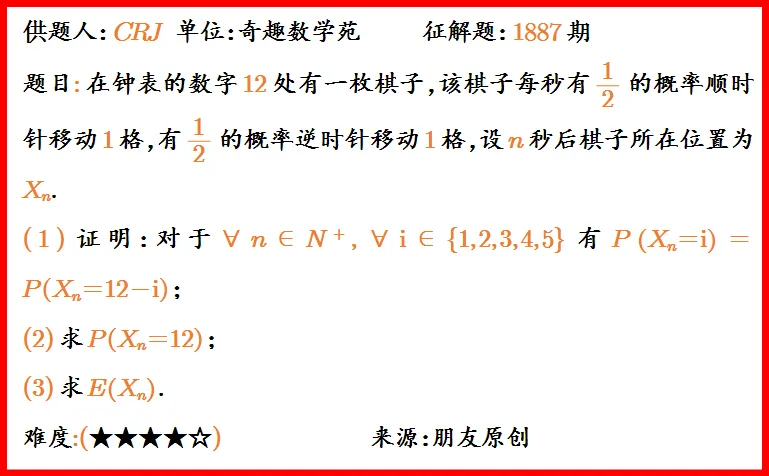 深入改编台湾高考题-第1张图片-四季读书网