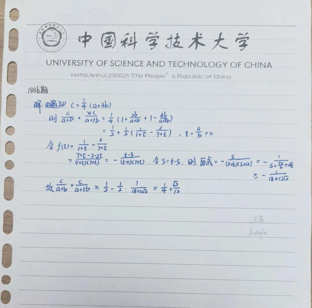 深入改编台湾高考题-第8张图片-四季读书网