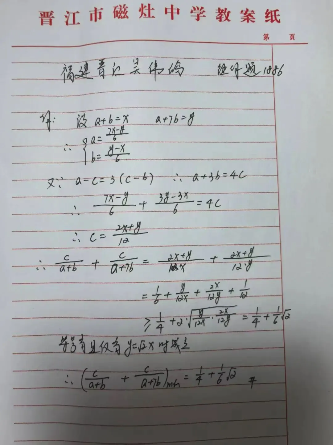 深入改编台湾高考题-第10张图片-四季读书网