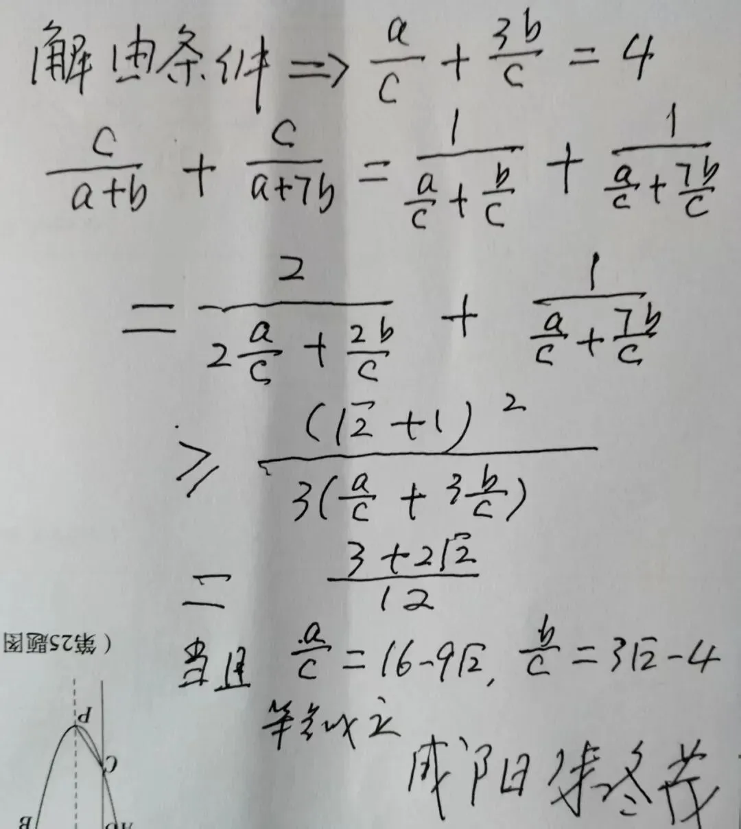 深入改编台湾高考题-第13张图片-四季读书网
