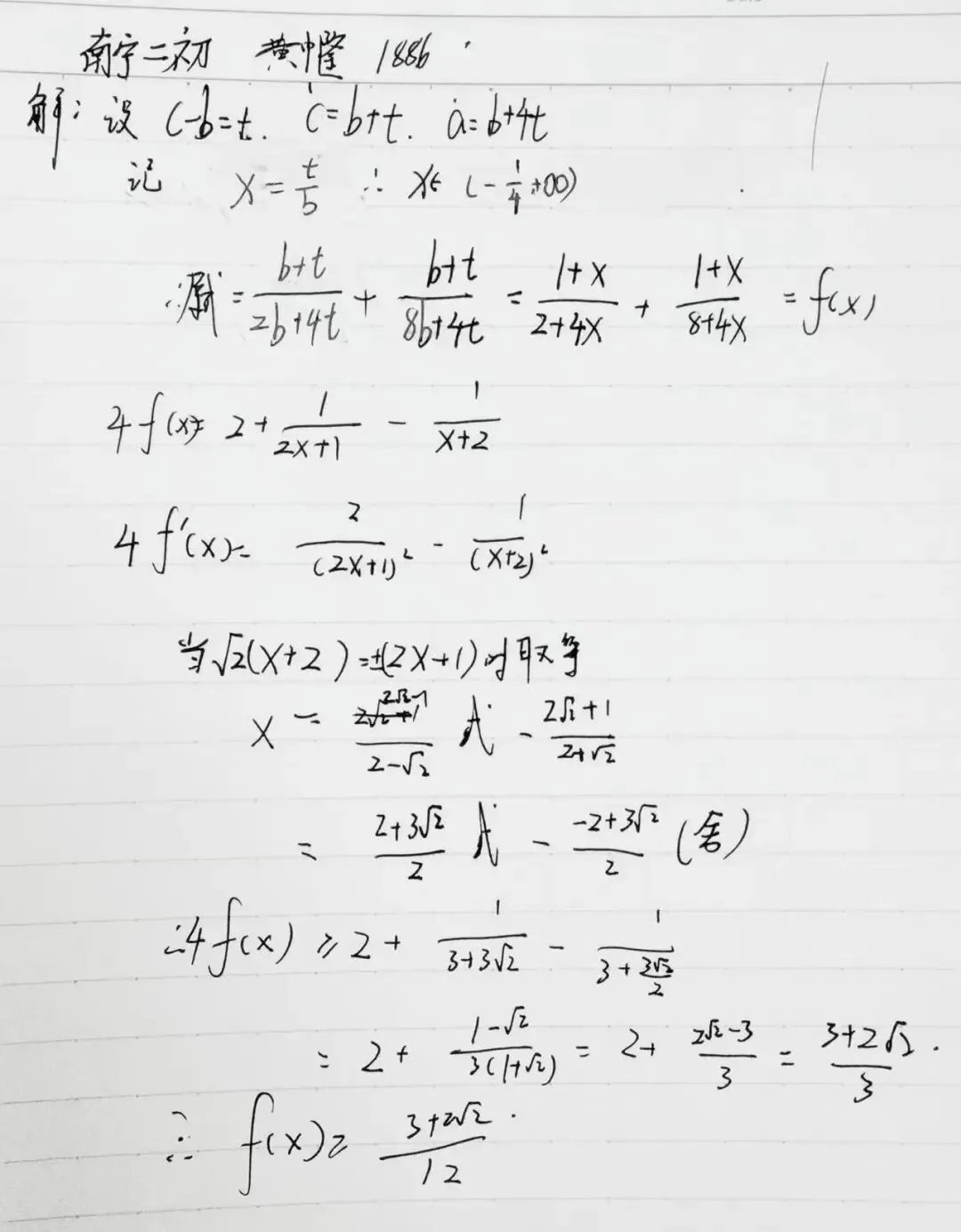 深入改编台湾高考题-第14张图片-四季读书网