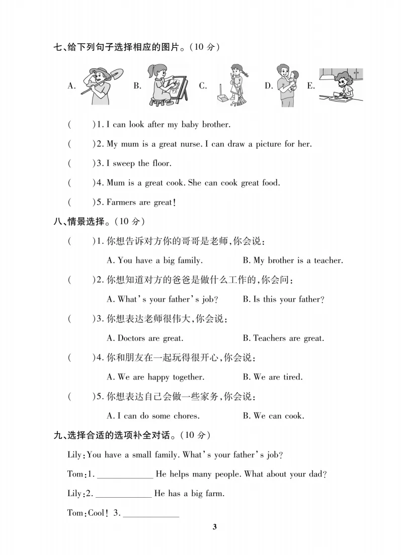 26新版四年级上册英语期中试卷,基础卷+质量检测卷+综合检测卷+真题卷,共10套,有答案,可下载打印-第6张图片-四季读书网