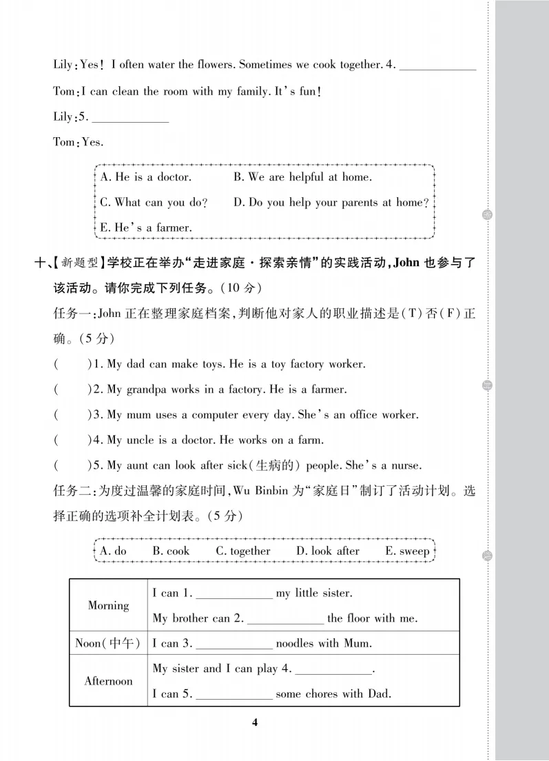 26新版四年级上册英语期中试卷,基础卷+质量检测卷+综合检测卷+真题卷,共10套,有答案,可下载打印-第7张图片-四季读书网