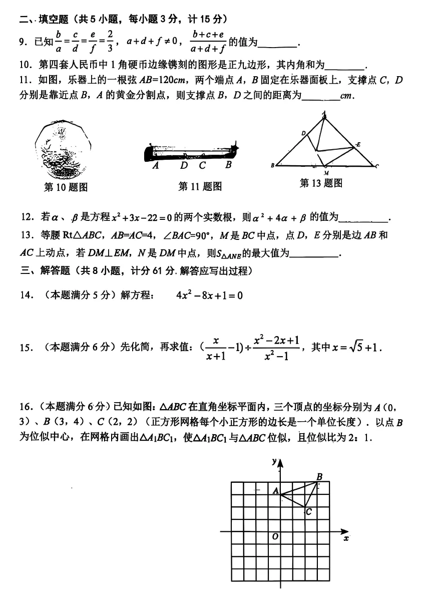 【初三】2026年9上工大、交大、师大附中第①次月考-第2张图片-四季读书网