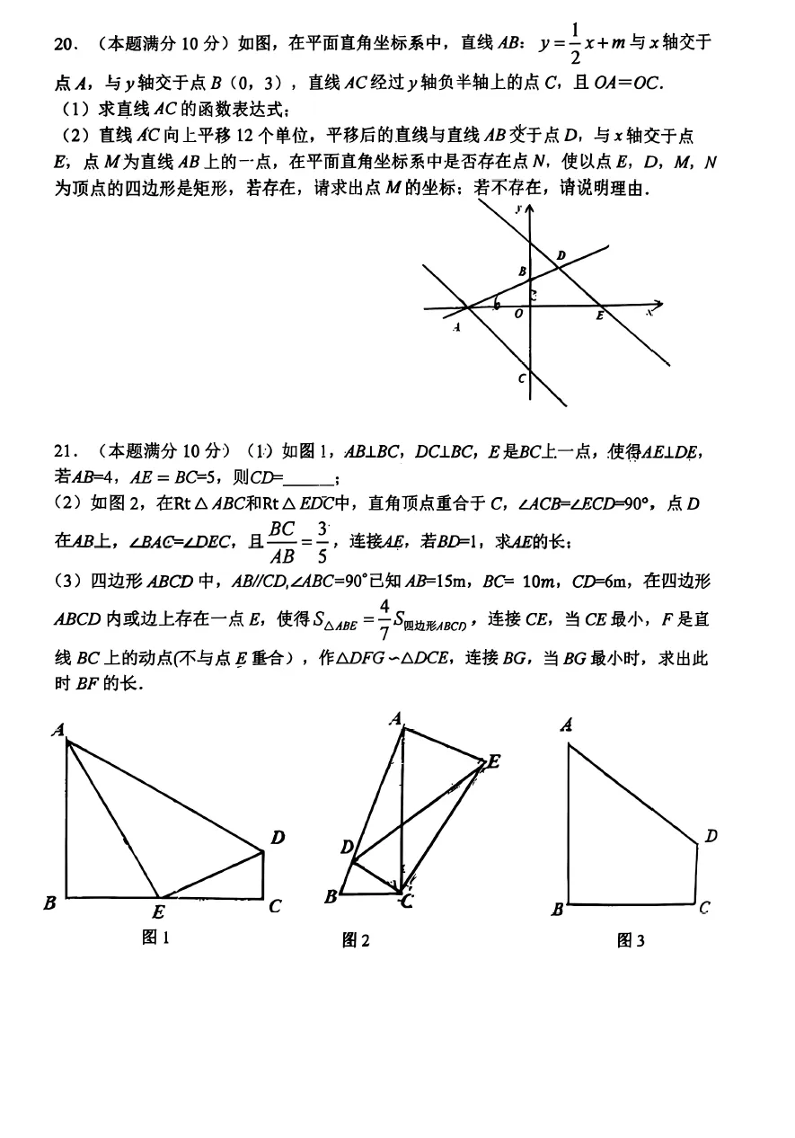 【初三】2026年9上工大、交大、师大附中第①次月考-第4张图片-四季读书网
