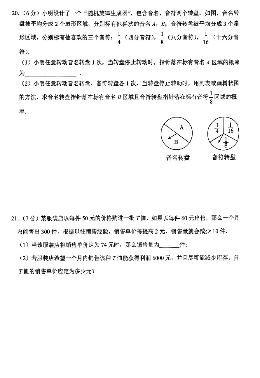 【初三】2026年9上工大、交大、师大附中第①次月考-第9张图片-四季读书网