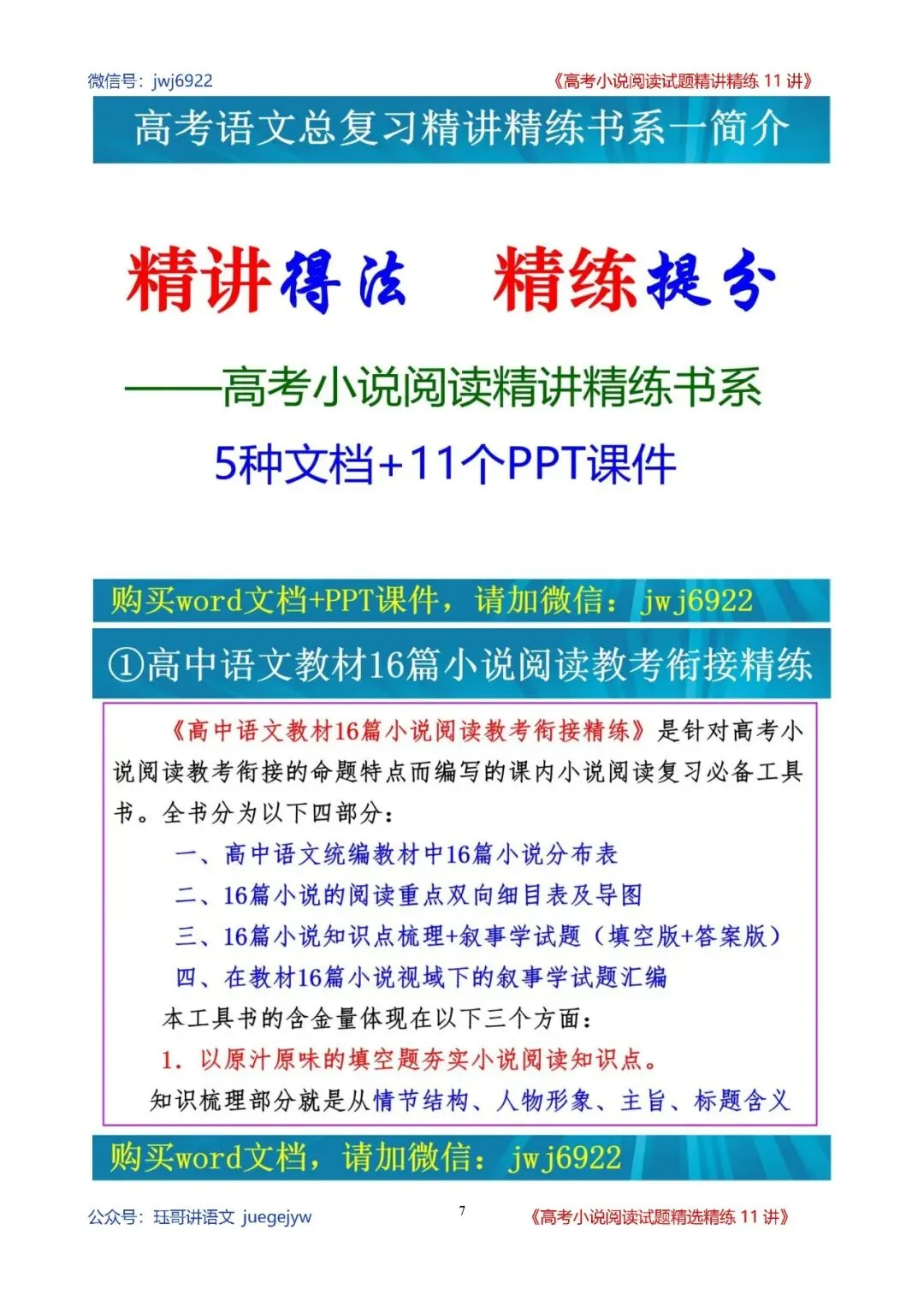 高考小说阅读模拟试题精选(65)|我的遥远的清平湾(节选)(高一教考衔接版)(第2591期)-第7张图片-四季读书网