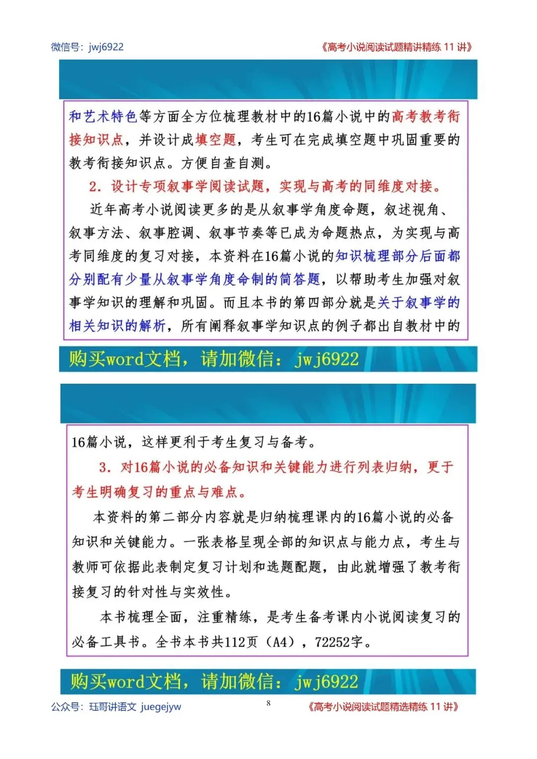 高考小说阅读模拟试题精选(65)|我的遥远的清平湾(节选)(高一教考衔接版)(第2591期)-第8张图片-四季读书网