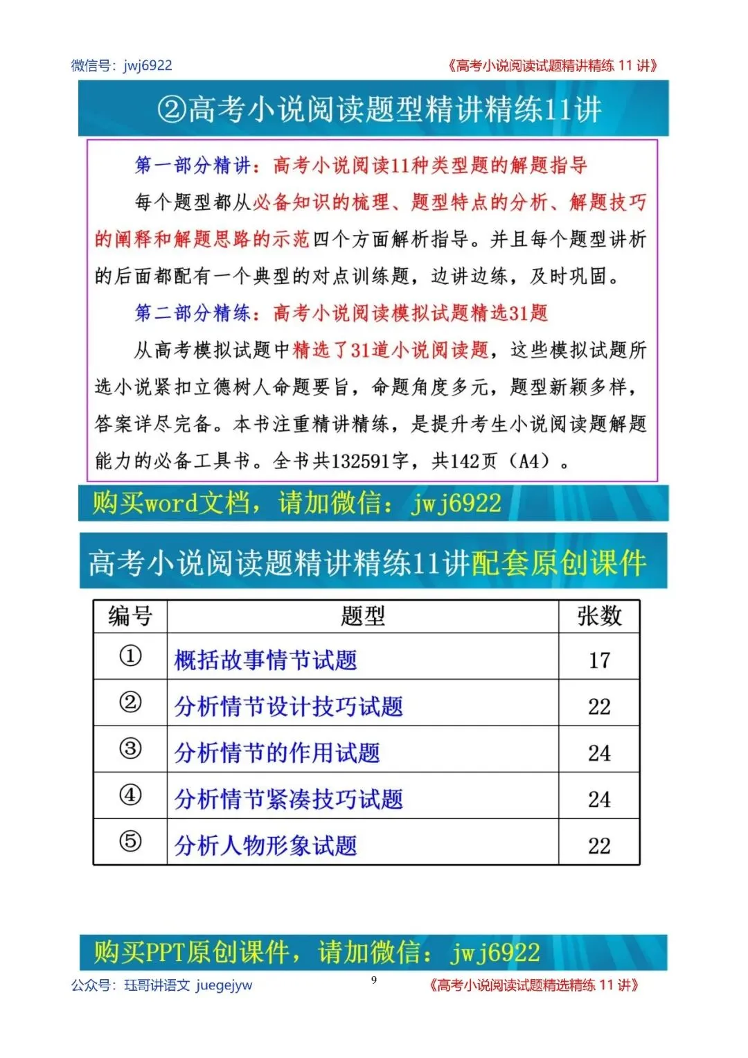 高考小说阅读模拟试题精选(65)|我的遥远的清平湾(节选)(高一教考衔接版)(第2591期)-第9张图片-四季读书网