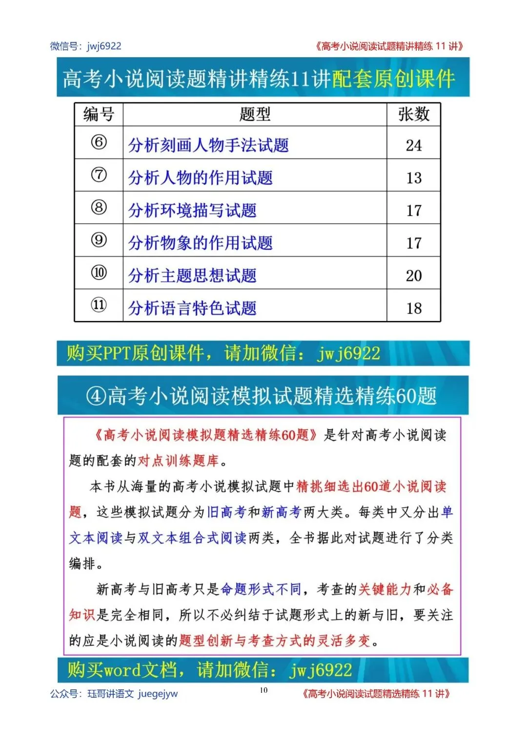 高考小说阅读模拟试题精选(65)|我的遥远的清平湾(节选)(高一教考衔接版)(第2591期)-第10张图片-四季读书网
