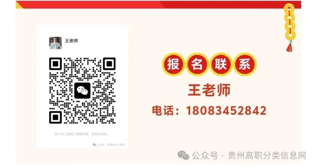 初三家长注意〡贵阳电子职业学校(国家公办)“3+2”直升大专,升学无忧-第6张图片-四季读书网 初三家长注意〡贵阳电子职业学校(国家公办)“3+2”直升大专,升学无忧-第6张图片-四季读书网