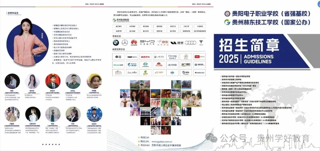 初三家长注意〡贵阳电子职业学校(国家公办)“3+2”直升大专,升学无忧-第9张图片-四季读书网 初三家长注意〡贵阳电子职业学校(国家公办)“3+2”直升大专,升学无忧-第9张图片-四季读书网