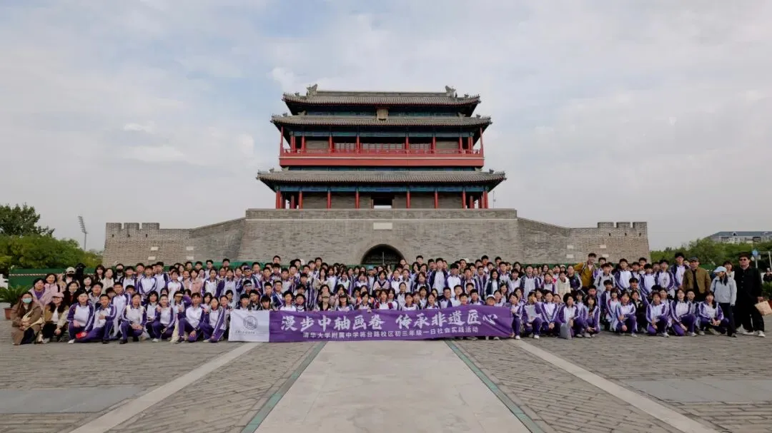 漫步中轴画卷 传承非遗匠心 | 初三年级秋季社会实践-第2张图片-四季读书网 漫步中轴画卷 传承非遗匠心 | 初三年级秋季社会实践-第2张图片-四季读书网