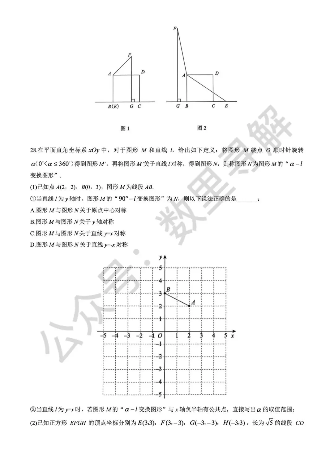 【初三期中考-4】2025年北京海淀区初三(上)期中考试卷-第6张图片-四季读书网 【初三期中考-4】2025年北京海淀区初三(上)期中考试卷-第6张图片-四季读书网