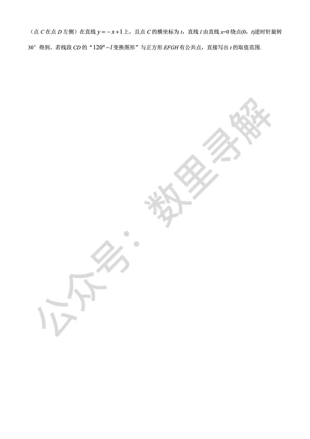 【初三期中考-4】2025年北京海淀区初三(上)期中考试卷-第7张图片-四季读书网 【初三期中考-4】2025年北京海淀区初三(上)期中考试卷-第7张图片-四季读书网