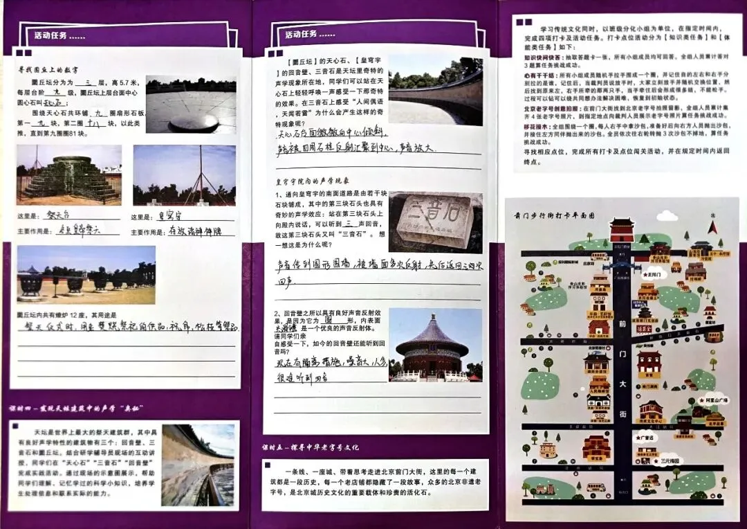 漫步中轴画卷 传承非遗匠心 | 初三年级秋季社会实践-第21张图片-四季读书网 漫步中轴画卷 传承非遗匠心 | 初三年级秋季社会实践-第21张图片-四季读书网