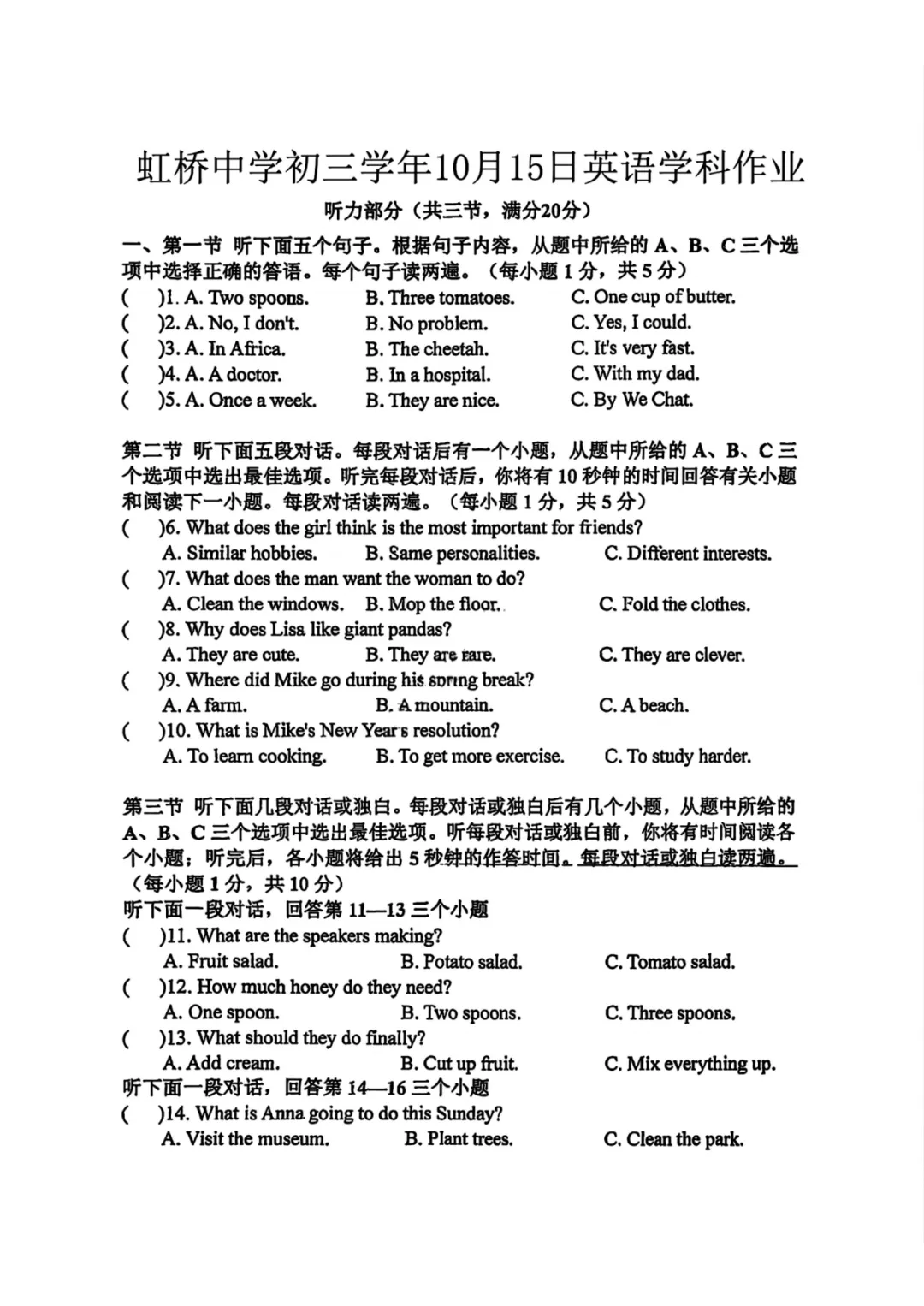 哈尔滨初三英语|虹桥中学10月全优作业卷(含完整答案)-第6张图片-四季读书网 哈尔滨初三英语|虹桥中学10月全优作业卷(含完整答案)-第6张图片-四季读书网