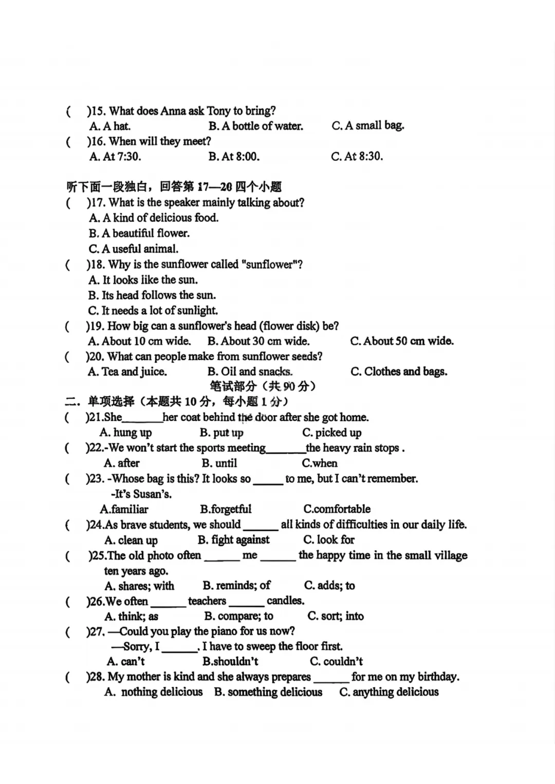 哈尔滨初三英语|虹桥中学10月全优作业卷(含完整答案)-第7张图片-四季读书网 哈尔滨初三英语|虹桥中学10月全优作业卷(含完整答案)-第7张图片-四季读书网