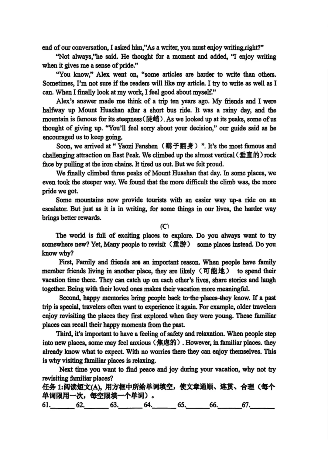 哈尔滨初三英语|虹桥中学10月全优作业卷(含完整答案)-第13张图片-四季读书网 哈尔滨初三英语|虹桥中学10月全优作业卷(含完整答案)-第13张图片-四季读书网