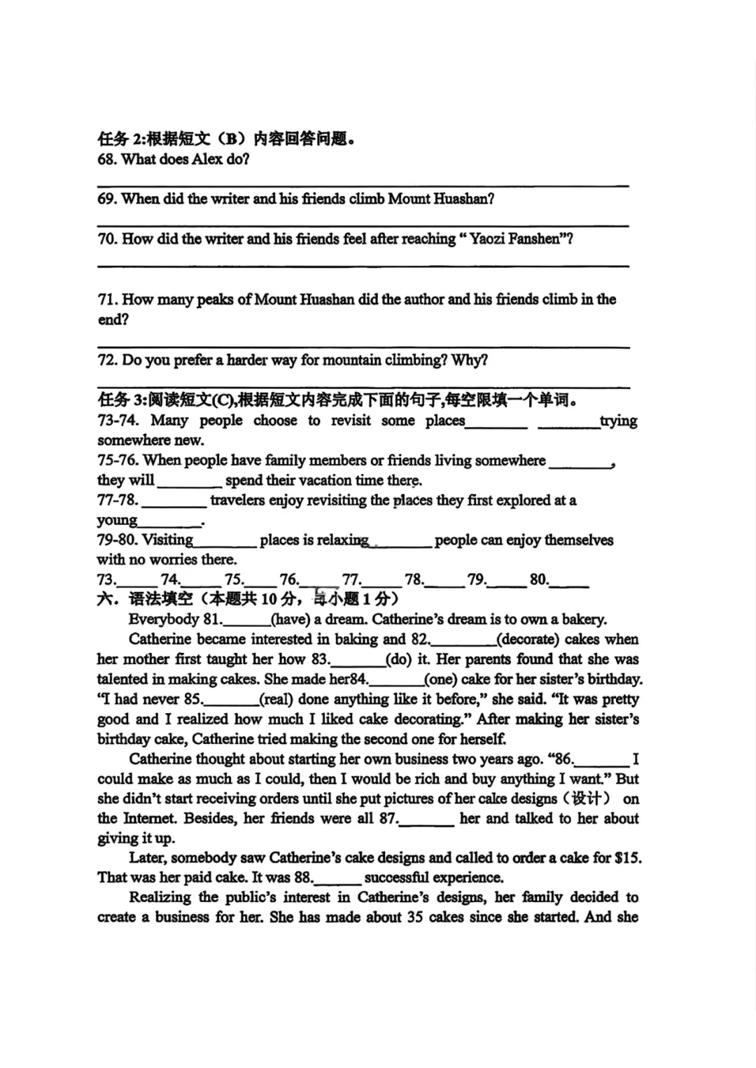 哈尔滨初三英语|虹桥中学10月全优作业卷(含完整答案)-第14张图片-四季读书网 哈尔滨初三英语|虹桥中学10月全优作业卷(含完整答案)-第14张图片-四季读书网