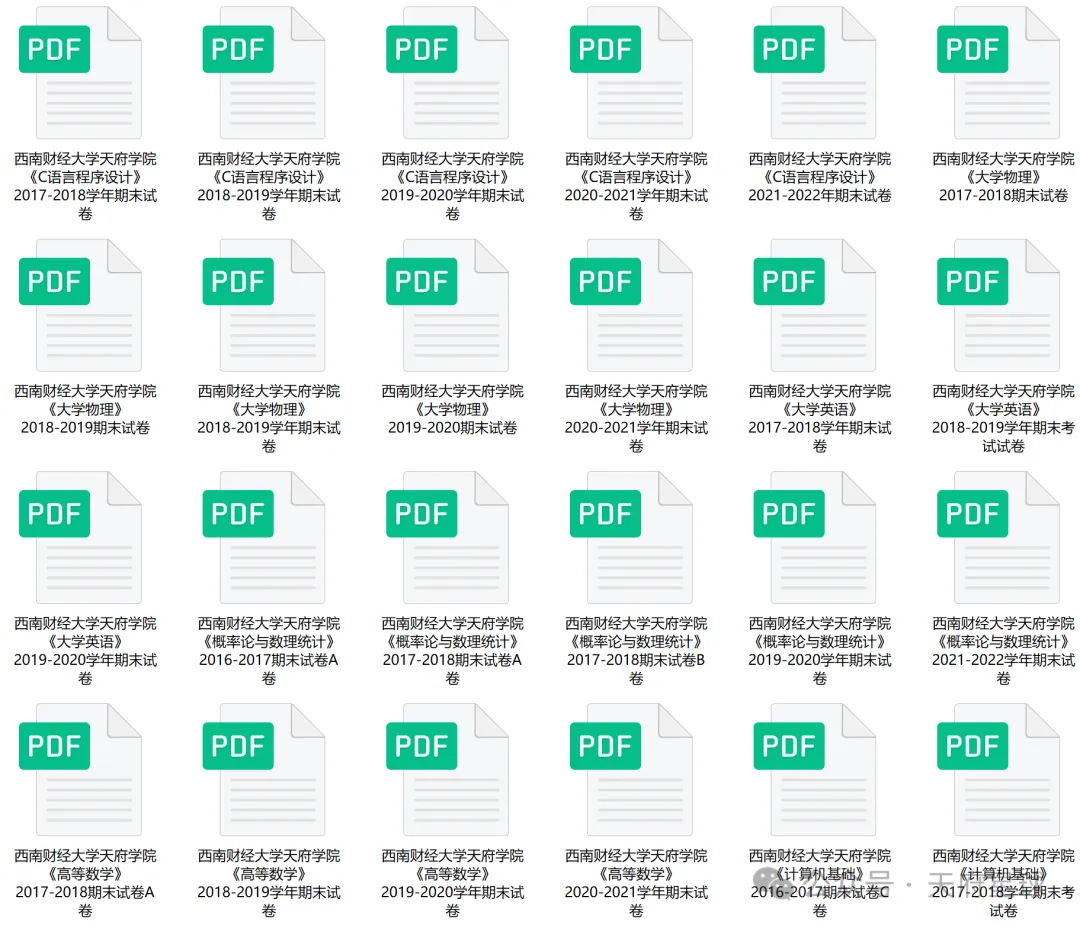 西南天府历年期中期末真题来了~-第2张图片-四季读书网 西南天府历年期中期末真题来了~-第2张图片-四季读书网