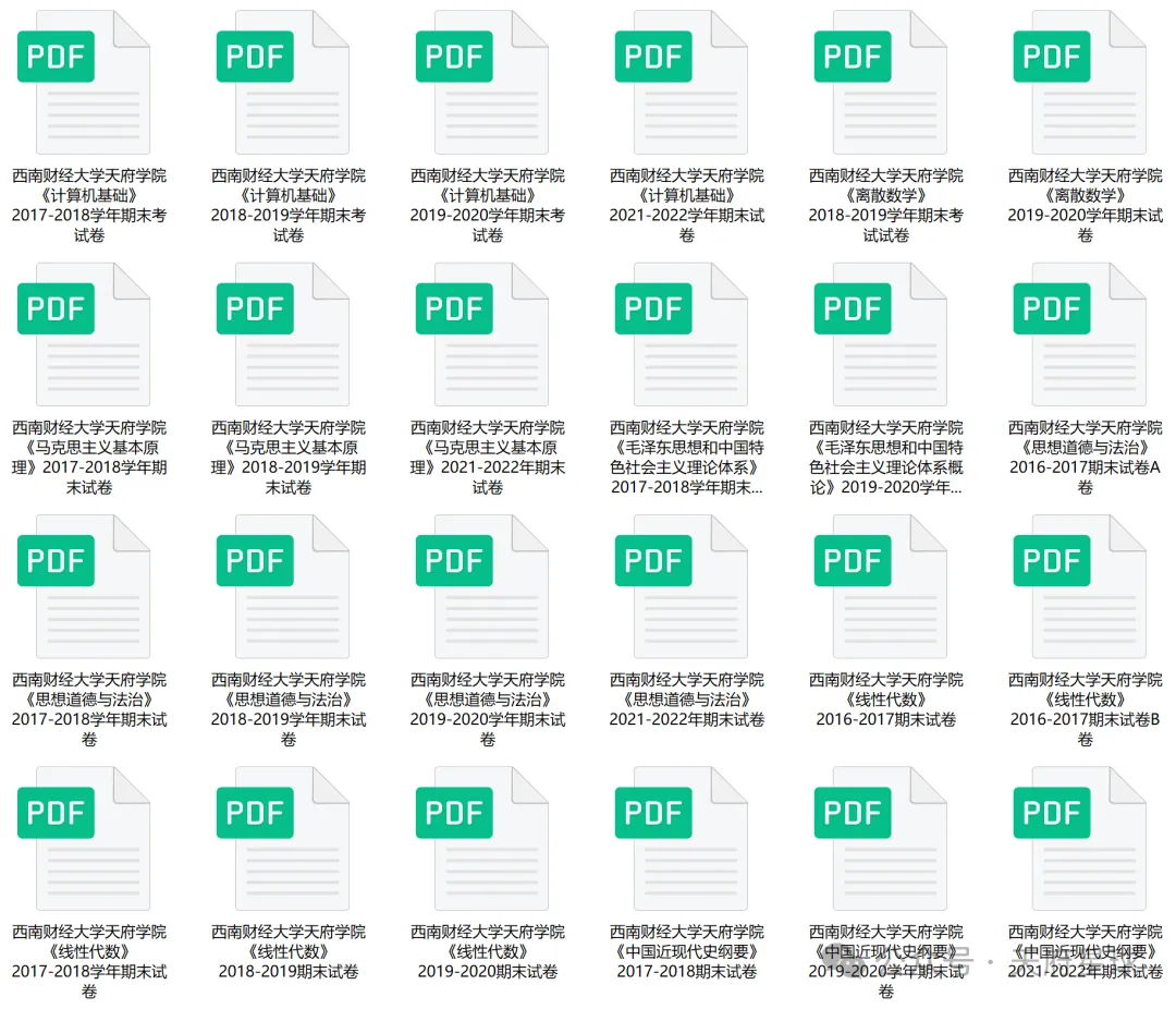 西南天府历年期中期末真题来了~-第3张图片-四季读书网 西南天府历年期中期末真题来了~-第3张图片-四季读书网