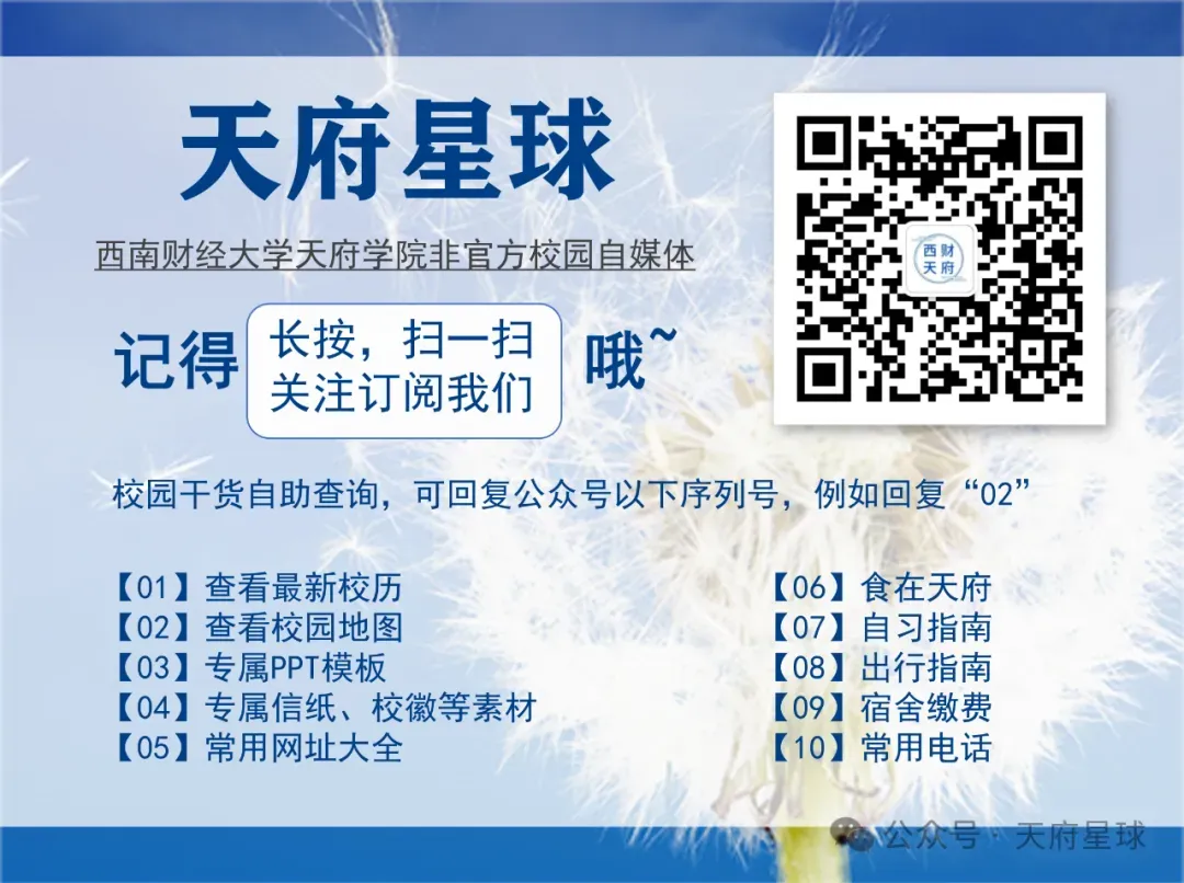 西南天府历年期中期末真题来了~-第10张图片-四季读书网 西南天府历年期中期末真题来了~-第10张图片-四季读书网